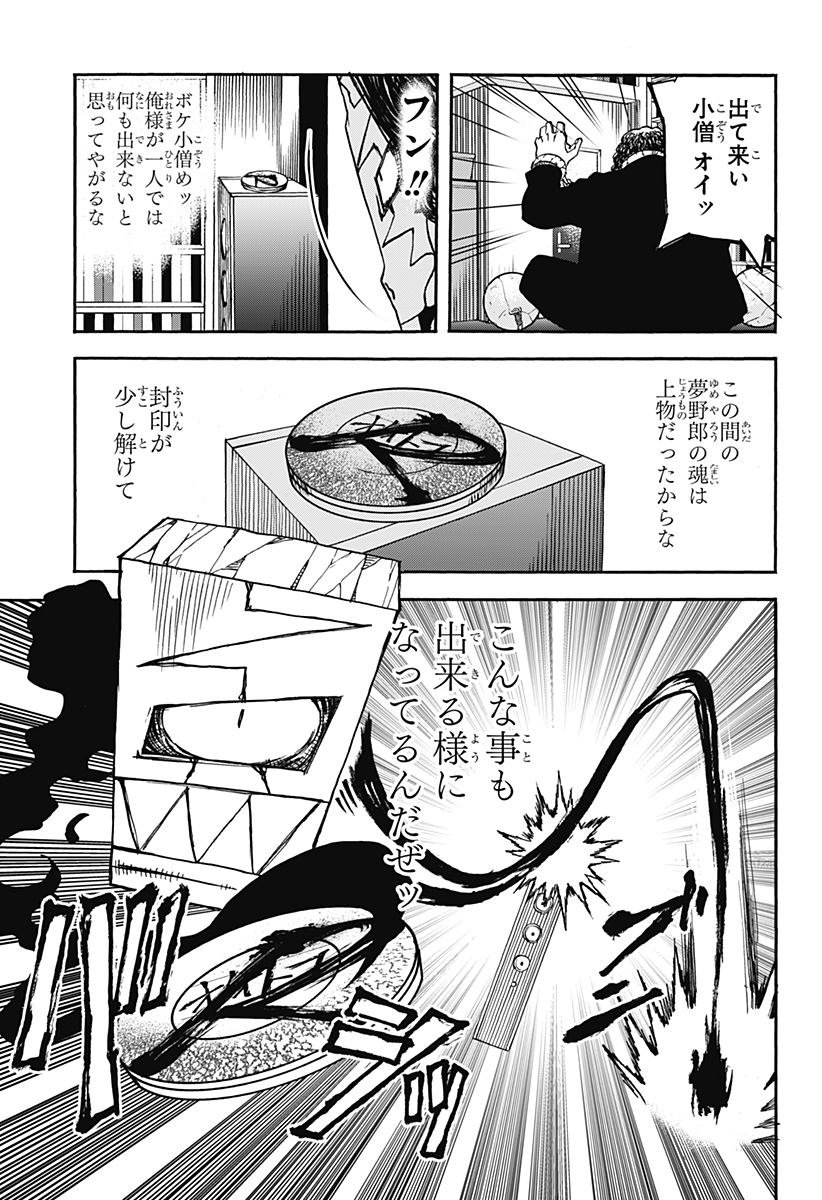 キネマキア 第6話 - Page 11