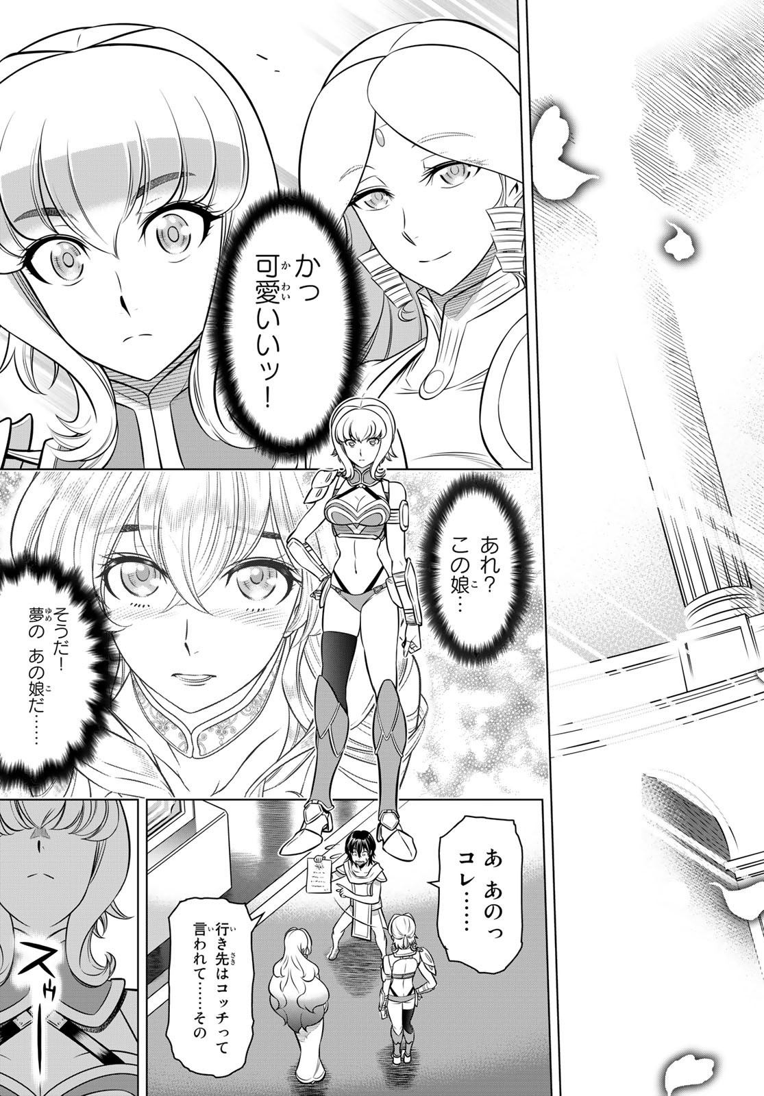 DT転生 ~30歳まで童貞で転したら、史上最強の魔法使いになりました!~ 第1話 - Page 14