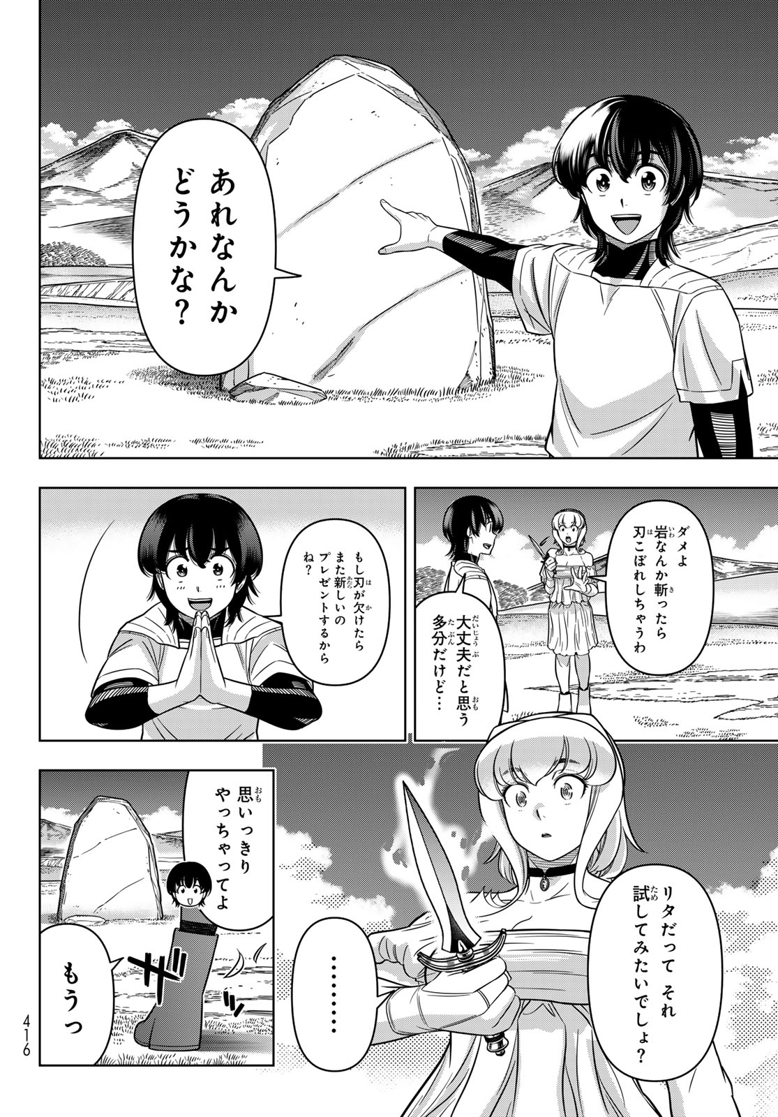 DT転生 ~30歳まで童貞で転したら、史上最強の魔法使いになりました!~ 第10話 - Page 8