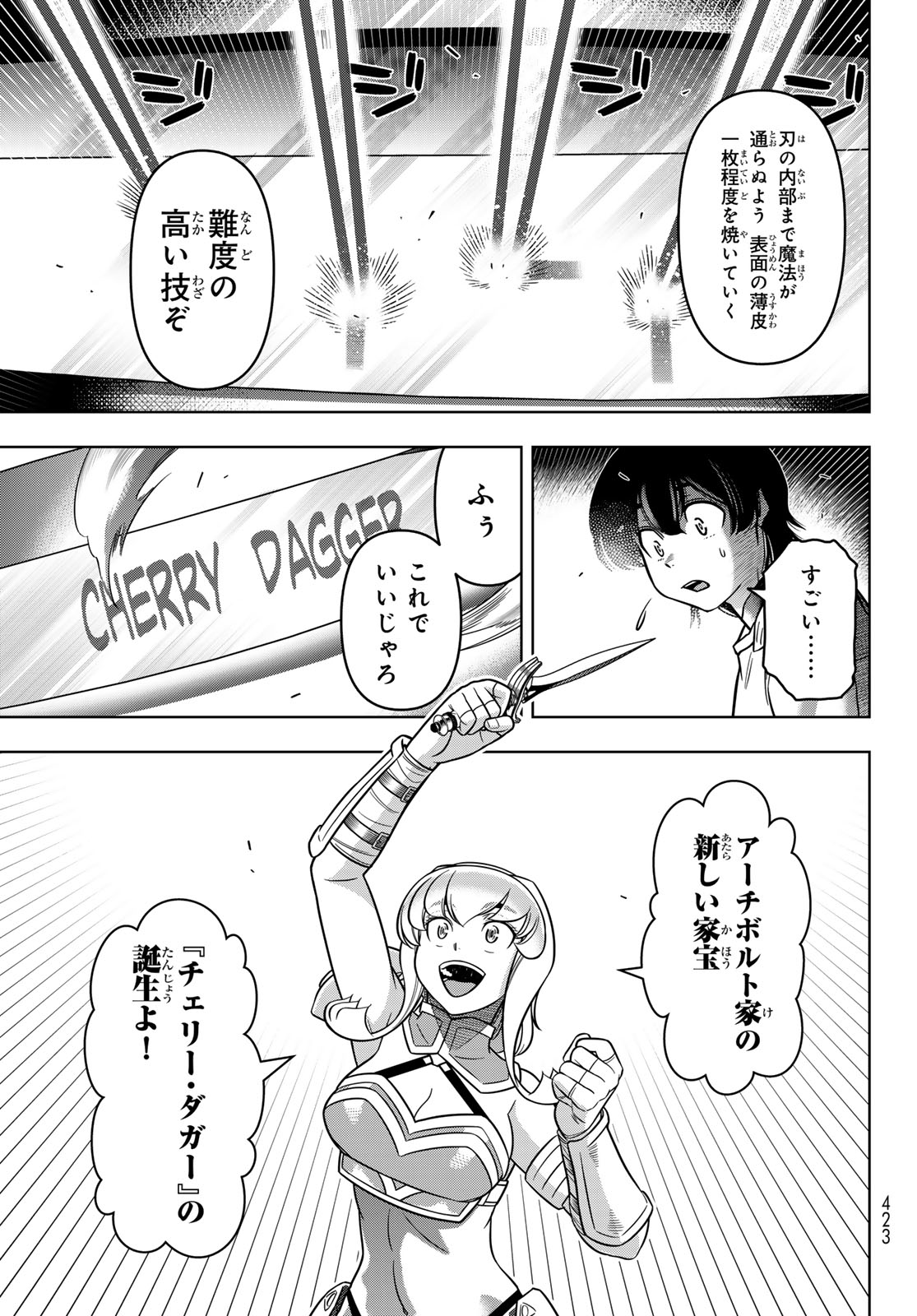 DT転生 ~30歳まで童貞で転したら、史上最強の魔法使いになりました!~ 第10話 - Page 14