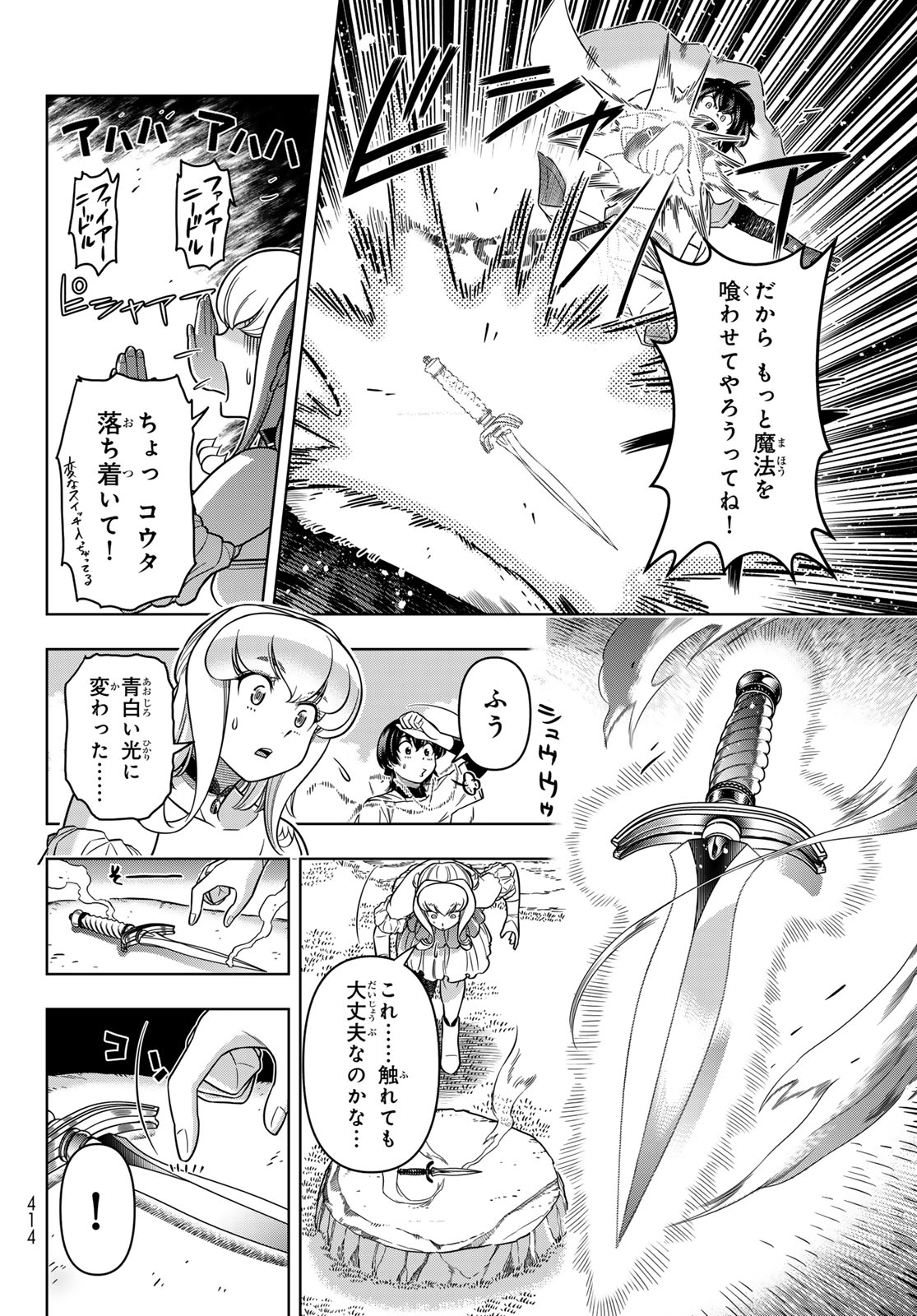 DT転生 ~30歳まで童貞で転したら、史上最強の魔法使いになりました!~ 第10話 - Page 6