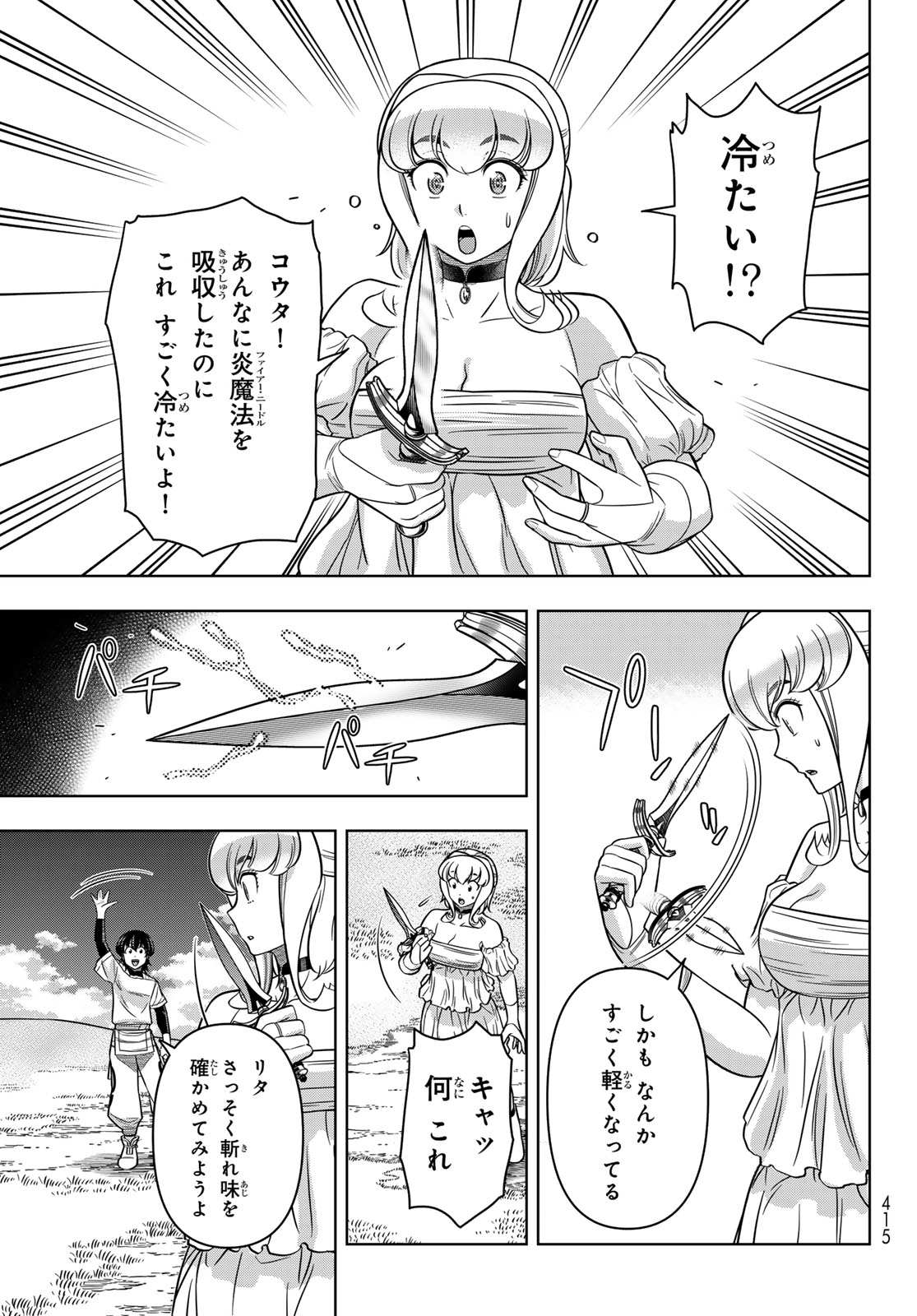 DT転生 ~30歳まで童貞で転したら、史上最強の魔法使いになりました!~ 第10話 - Page 7