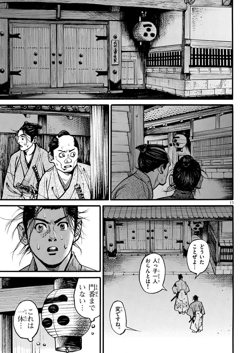 アサギロ～浅葱狼～ 第154話 - Page 12