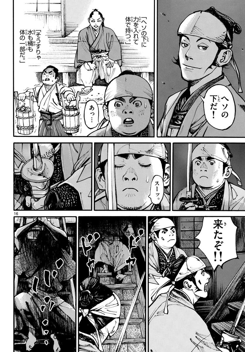 アサギロ～浅葱狼～ 第150話 - Page 16