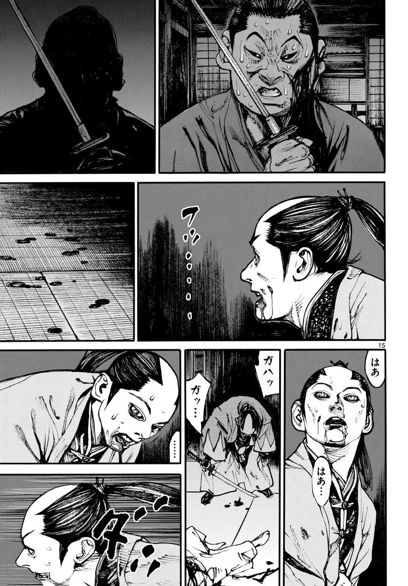 アサギロ～浅葱狼～ 第151話 - Page 15