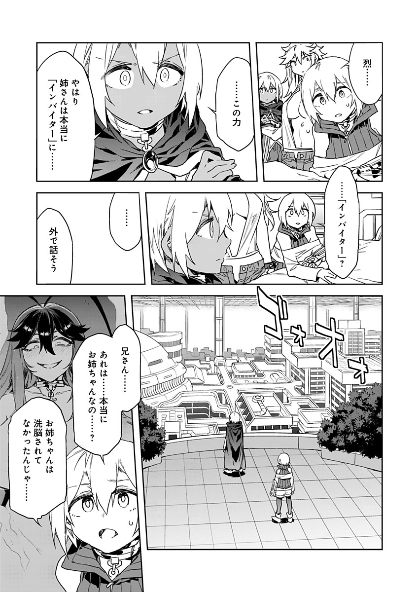 ラブスレイヴ 第11話 - Page 3