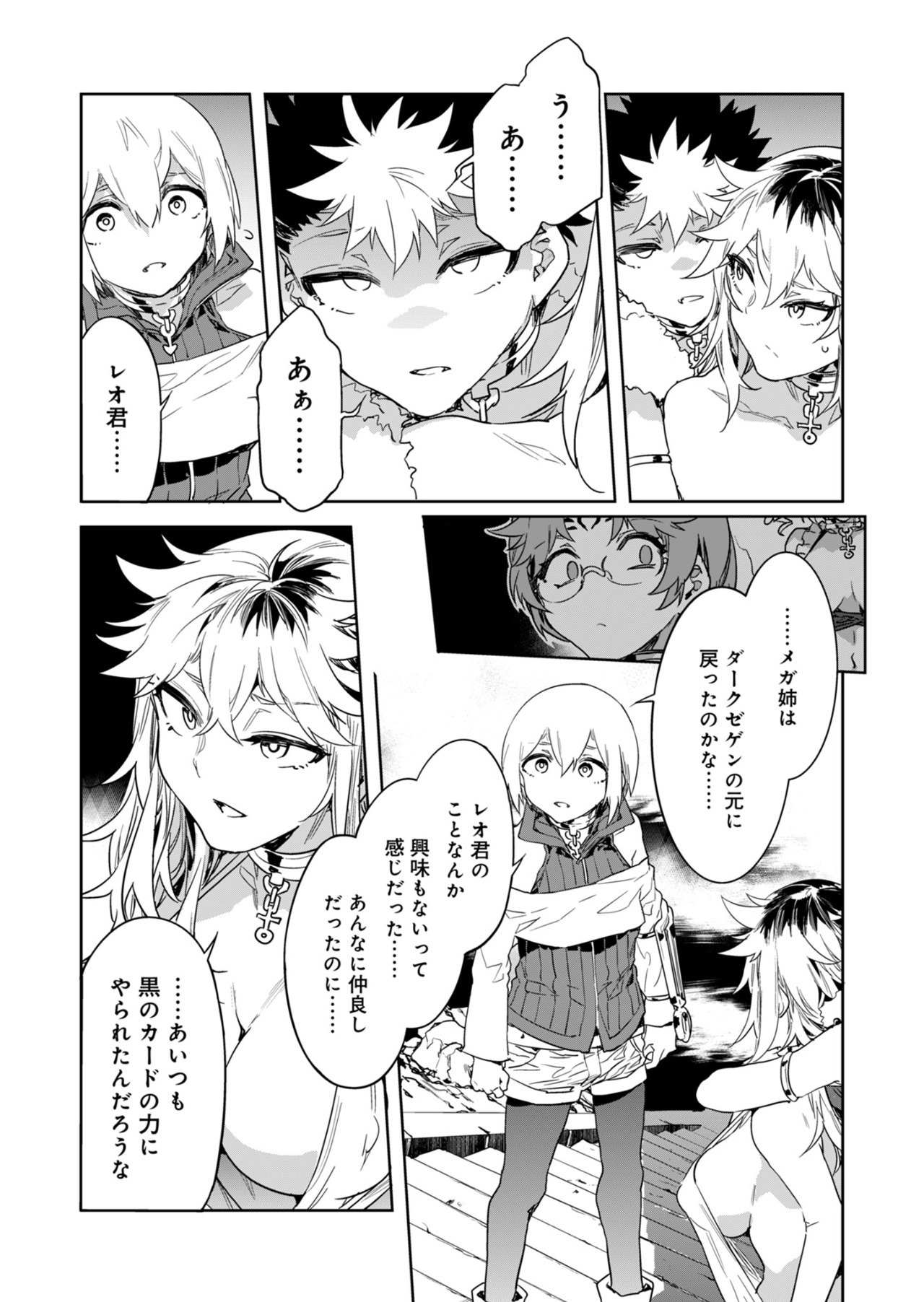 ラブスレイヴ 第29話 - Page 5