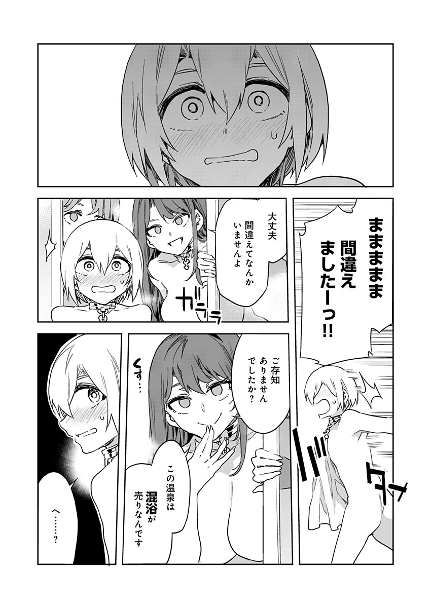 ラブスレイヴ 第17話 - Page 10