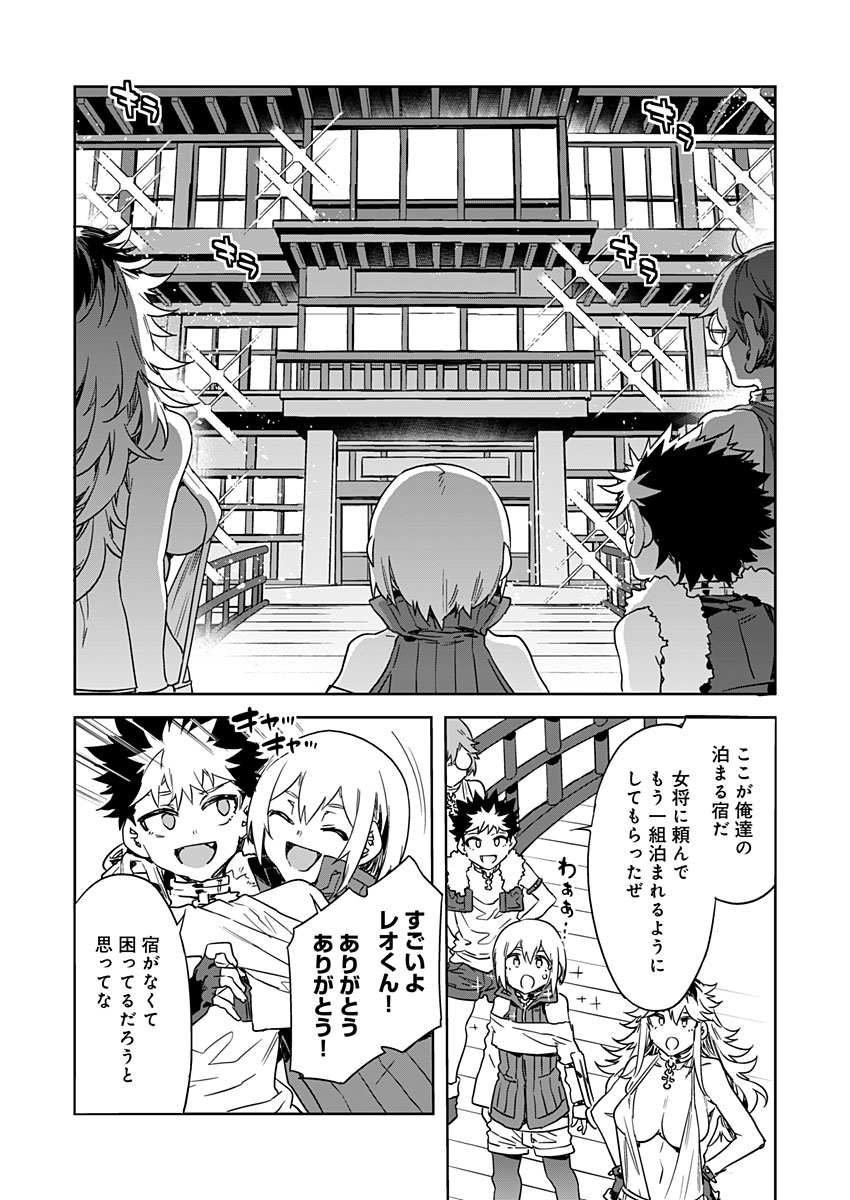 ラブスレイヴ 第17話 - Page 2