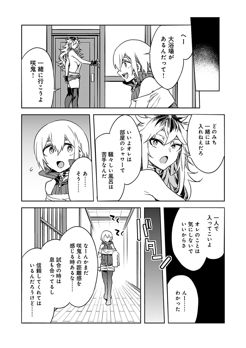 ラブスレイヴ 第17話 - Page 8