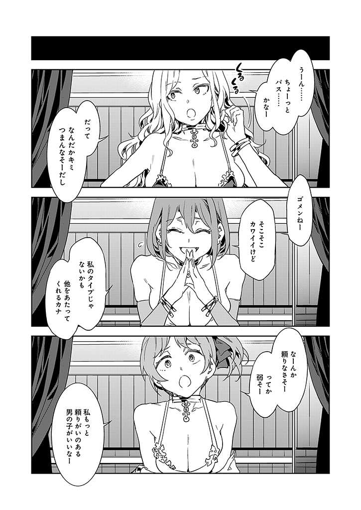 ラブスレイヴ 第4話 - Page 7