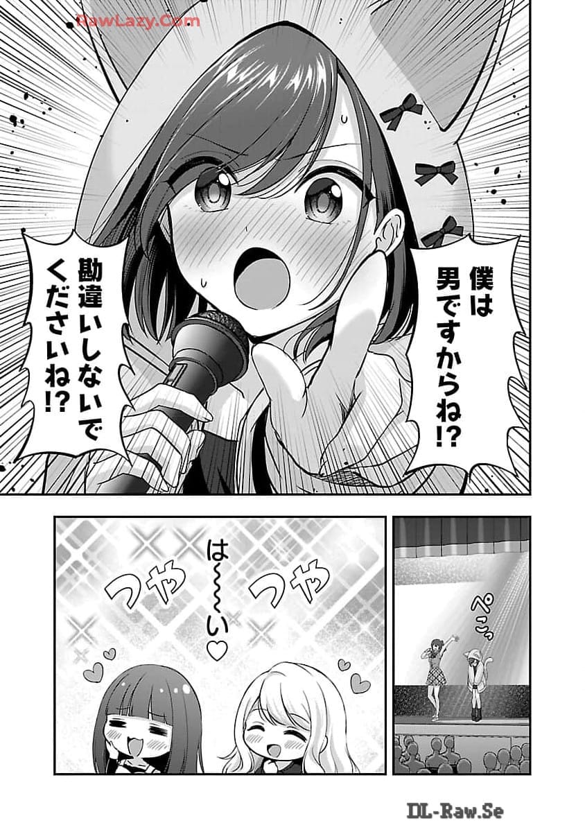 失恋したのでVtuberはじめたら年上のお姉さんにモテました 第33話 - Page 27