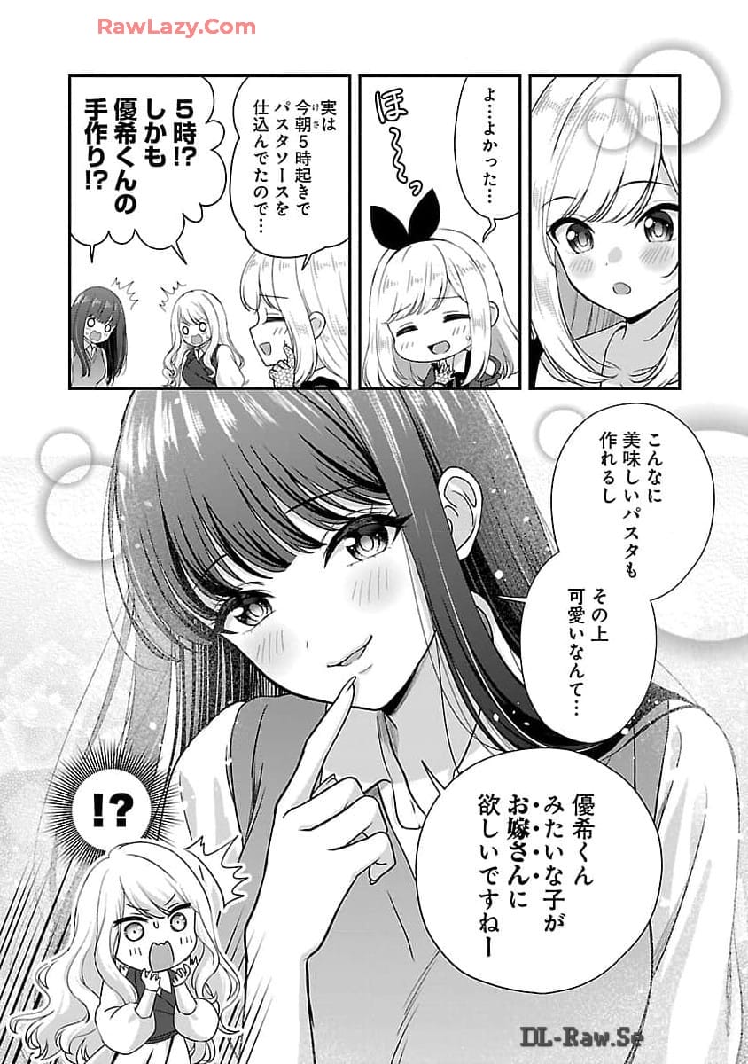 失恋したのでVtuberはじめたら年上のお姉さんにモテました 第33話 - Page 8