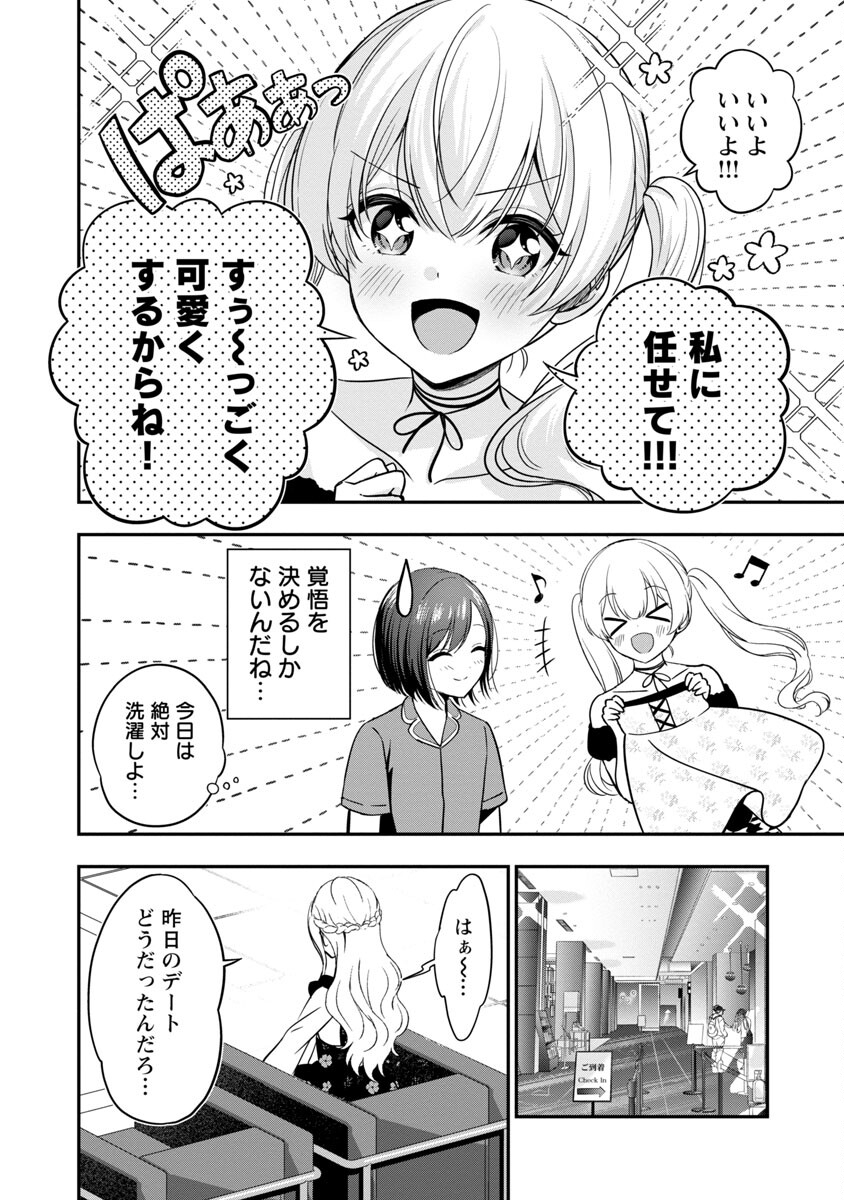 失恋したのでVtuberはじめたら年上のお姉さんにモテました 第23話 - Page 4