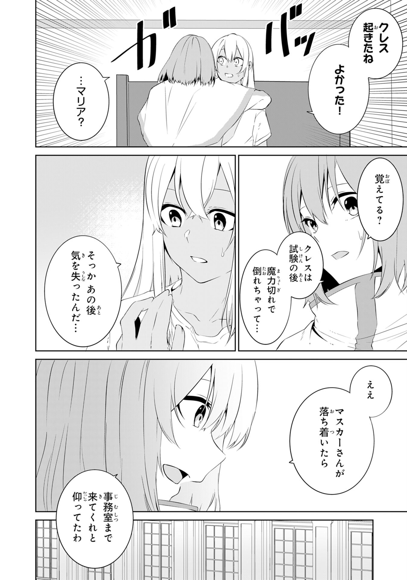 才能なしと言われたおっさんテイマーは、愛娘と共に無双する！～拾った娘が有能すぎて冒険者にスカウトされたけど、心配なのでついて行きます～ 第7話 - Next 第8話