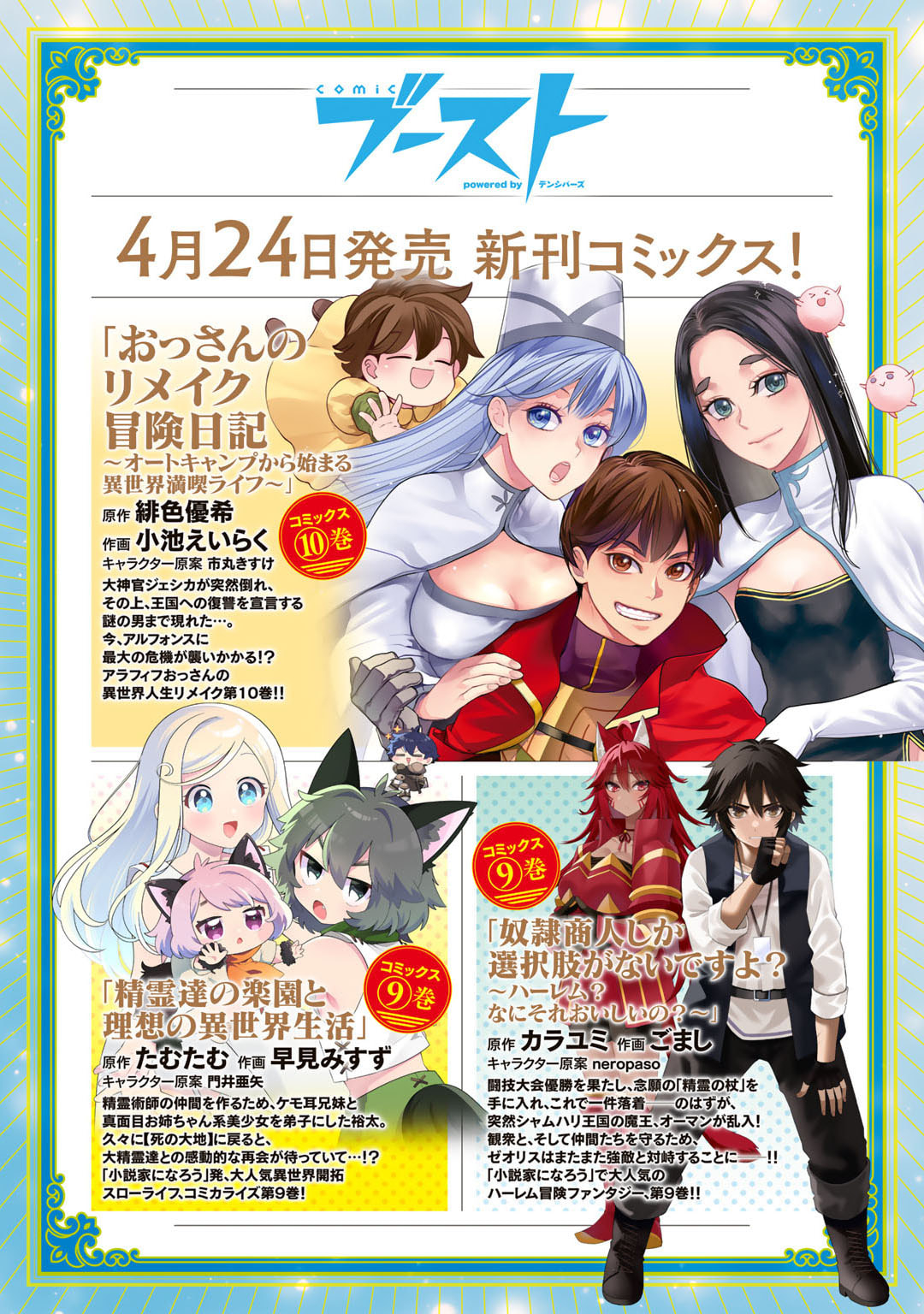 予言者からの鎮魂歌～最強スキル《未来予知》で陰ながら冒険者を救っていた元ギルド受付係は、追放後にSランクパーティーの参謀となる～ 第16話 - Next 第17話