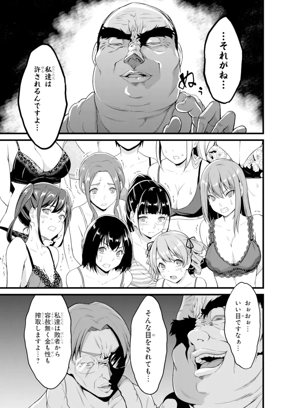 ゆるふわ農家の文字化けスキル ～異世界でカタログ通販やってます～ 第23.3話 - Next 第24.3話