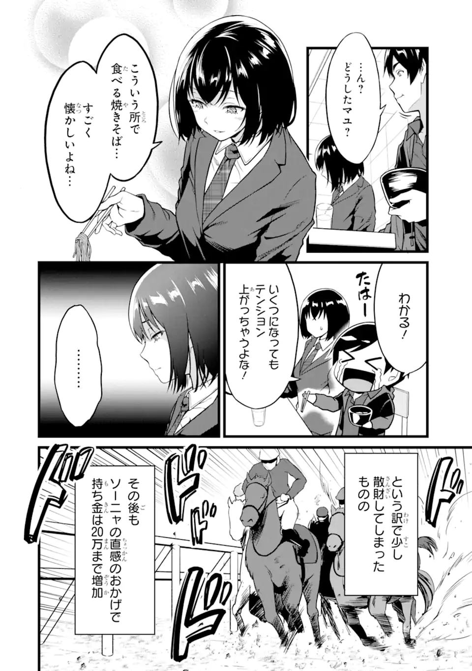 ゆるふわ農家の文字化けスキル ～異世界でカタログ通販やってます～ 第22.2話 - Next 第23.2話