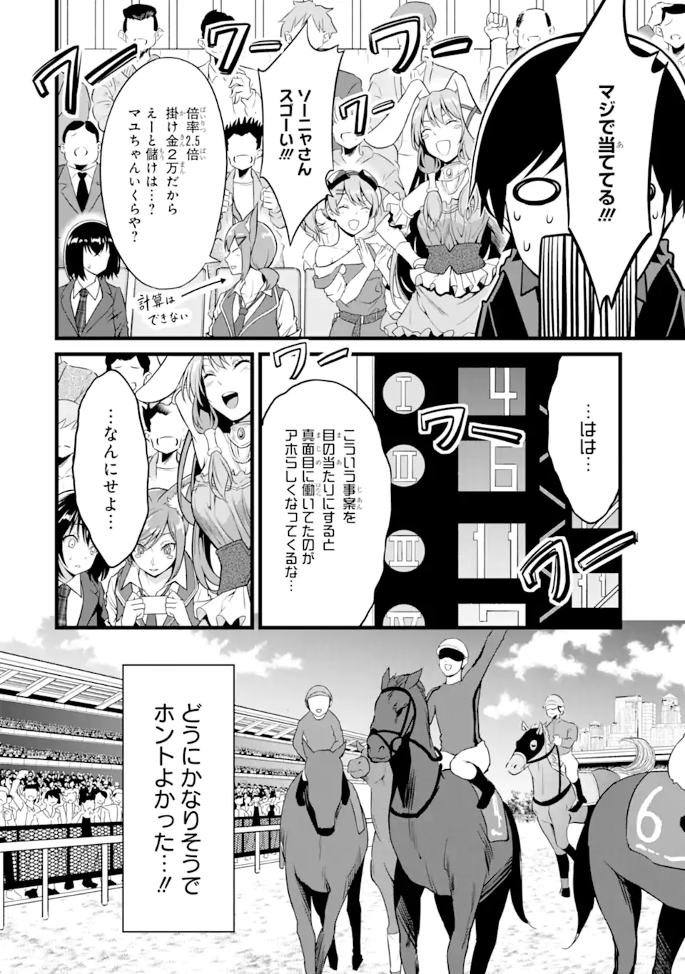 ゆるふわ農家の文字化けスキル ～異世界でカタログ通販やってます～ 第22.2話 - Next 第23.2話