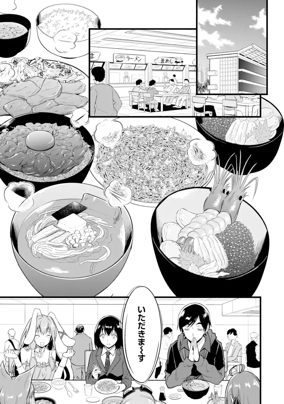 ゆるふわ農家の文字化けスキル ～異世界でカタログ通販やってます～ 第22.2話 - Next 第23.2話