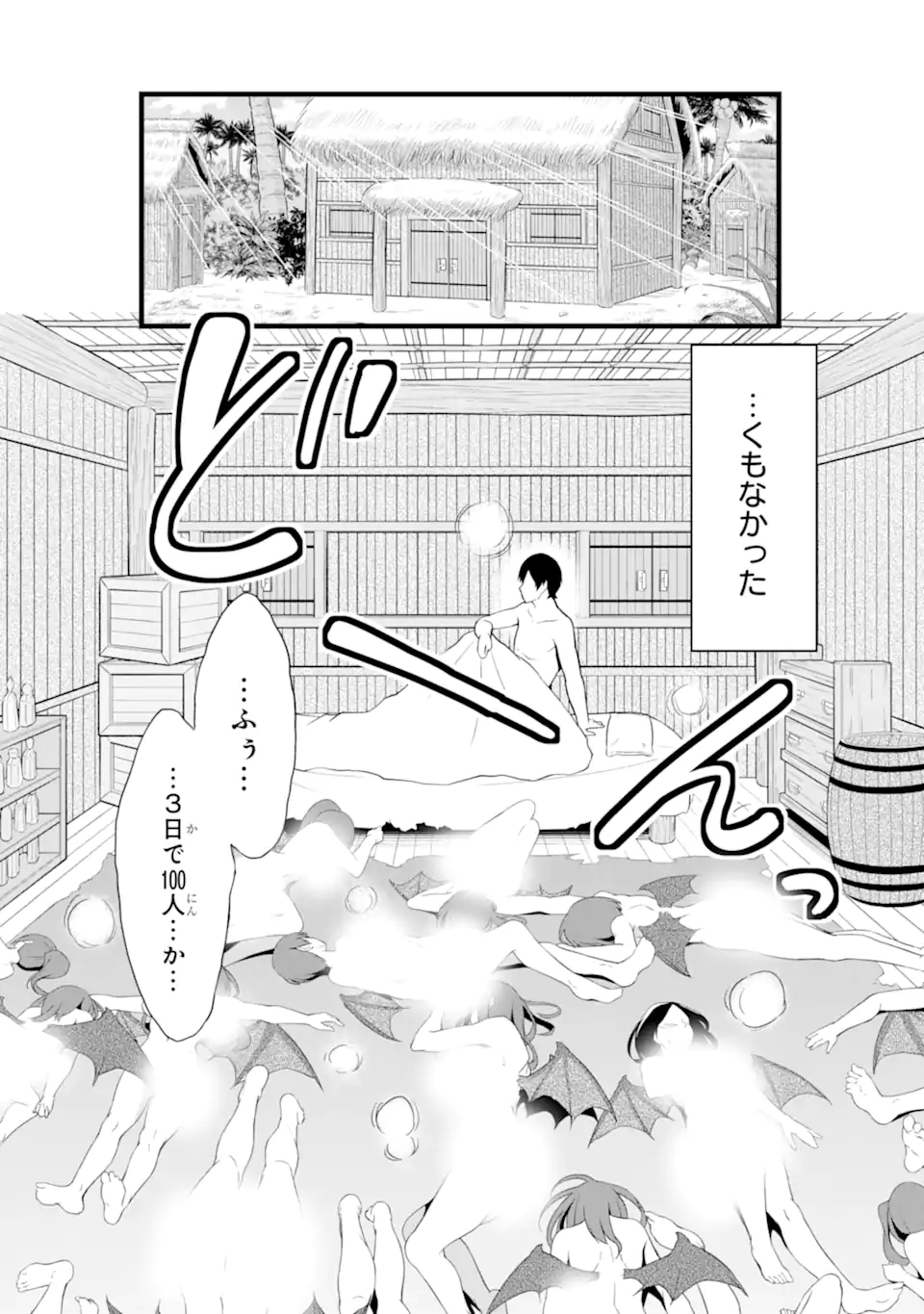 ゆるふわ農家の文字化けスキル ～異世界でカタログ通販やってます～ 第16.3話 - Next 第17.3話