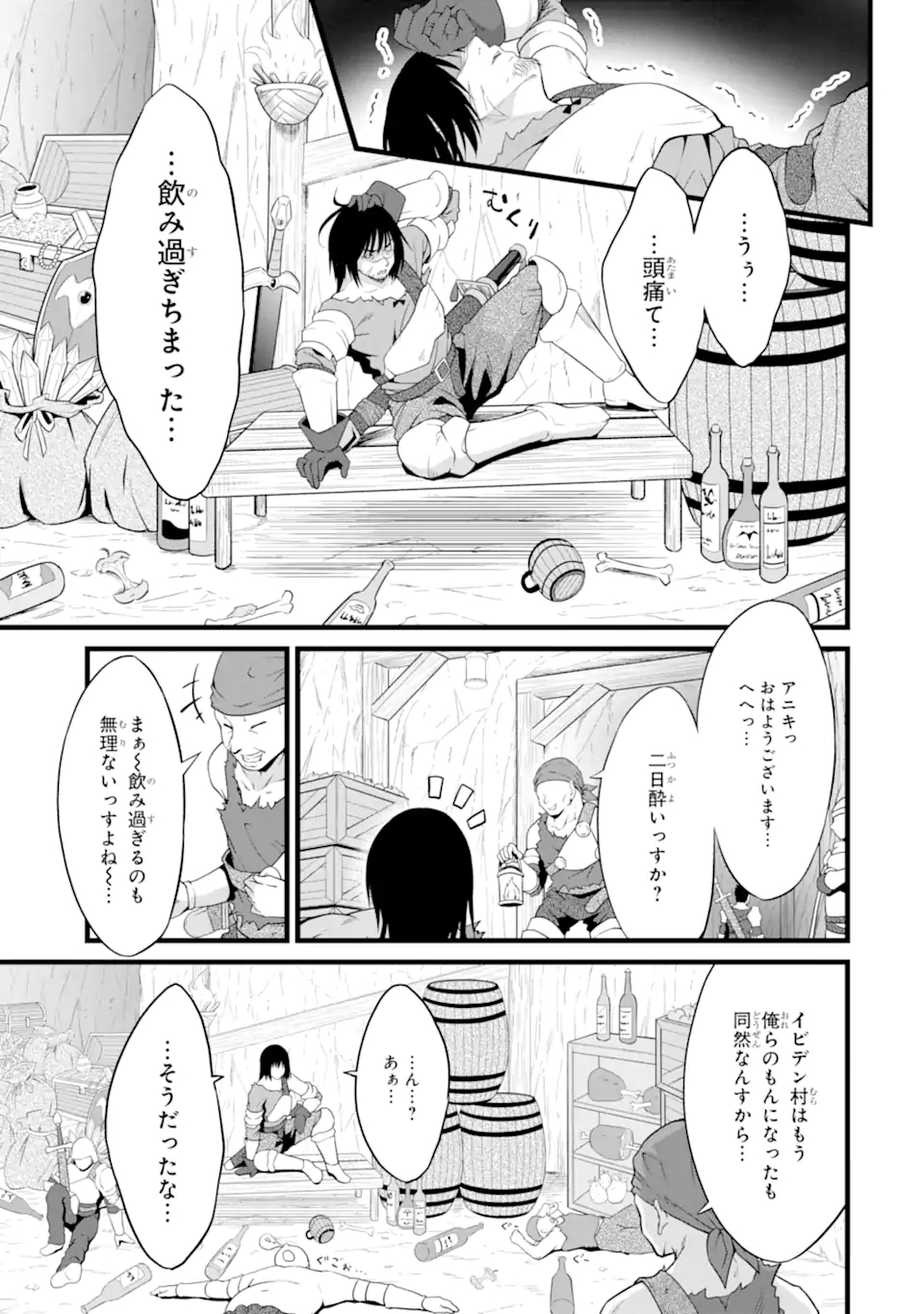 ゆるふわ農家の文字化けスキル ～異世界でカタログ通販やってます～ 第15.1話 - Next 第16.1話