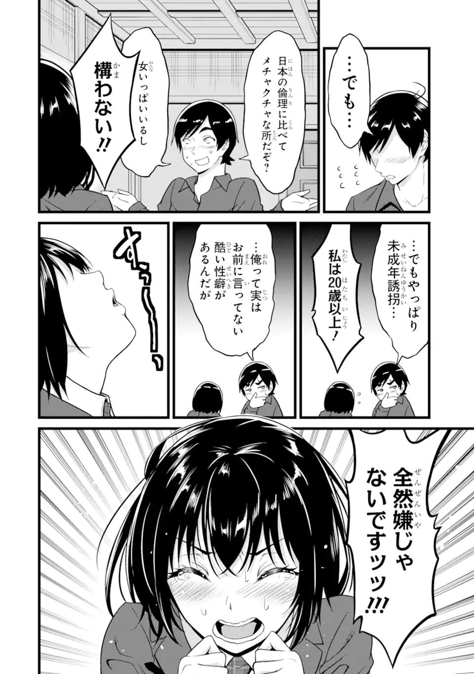 ゆるふわ農家の文字化けスキル ～異世界でカタログ通販やってます～ 第24.4話 - Next 第25.4話