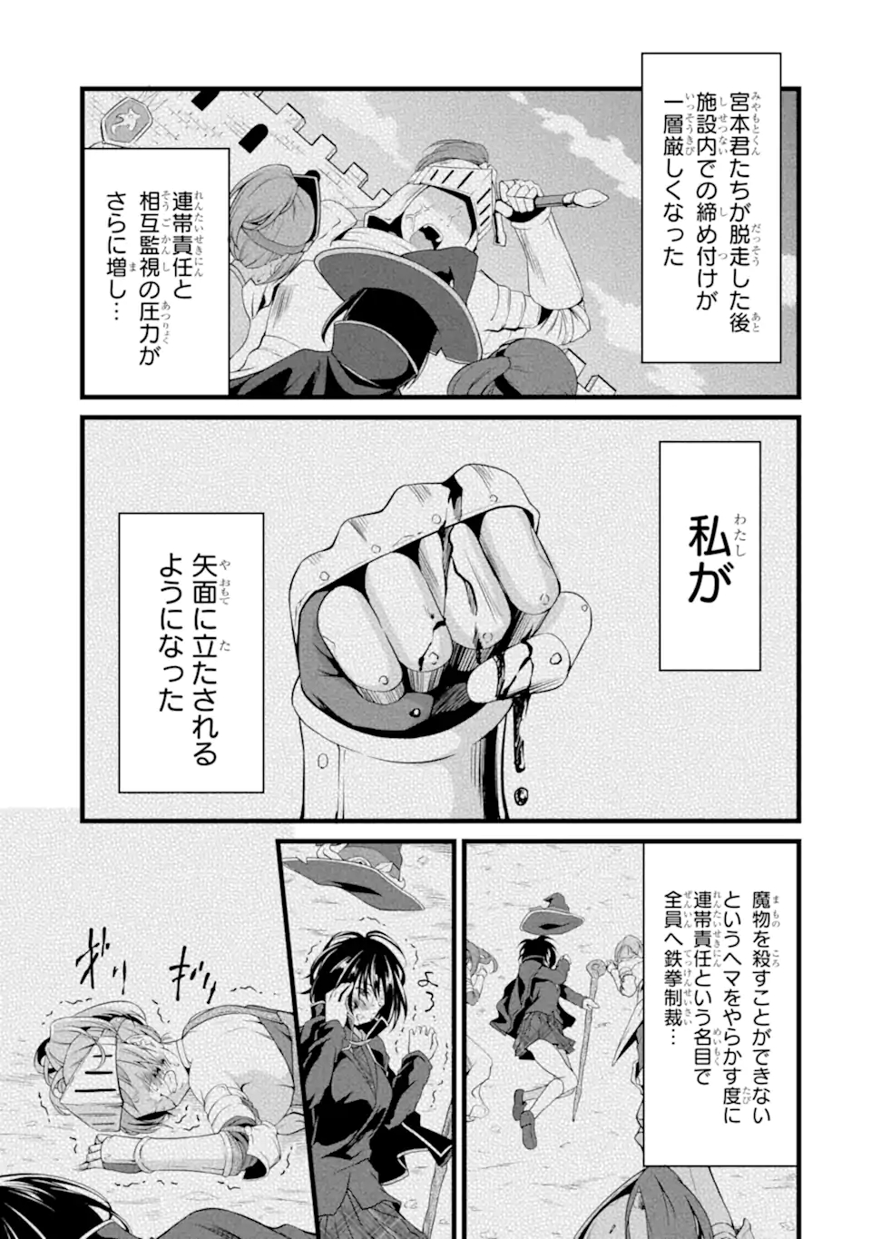 ゆるふわ農家の文字化けスキル ～異世界でカタログ通販やってます～ 第14.3話 - Next 第15.3話