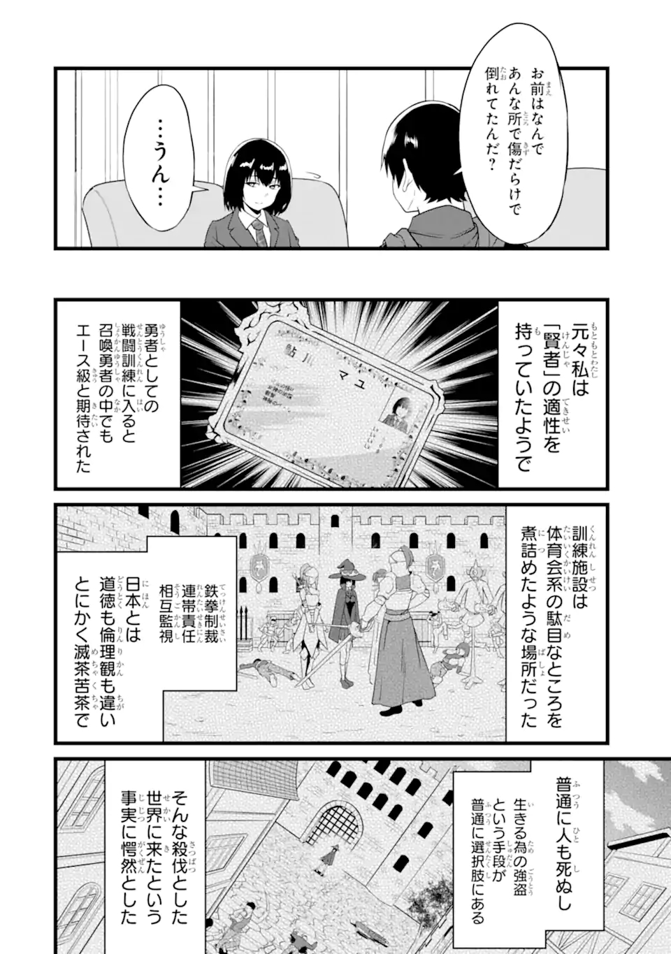 ゆるふわ農家の文字化けスキル ～異世界でカタログ通販やってます～ 第14.3話 - Next 第15.3話