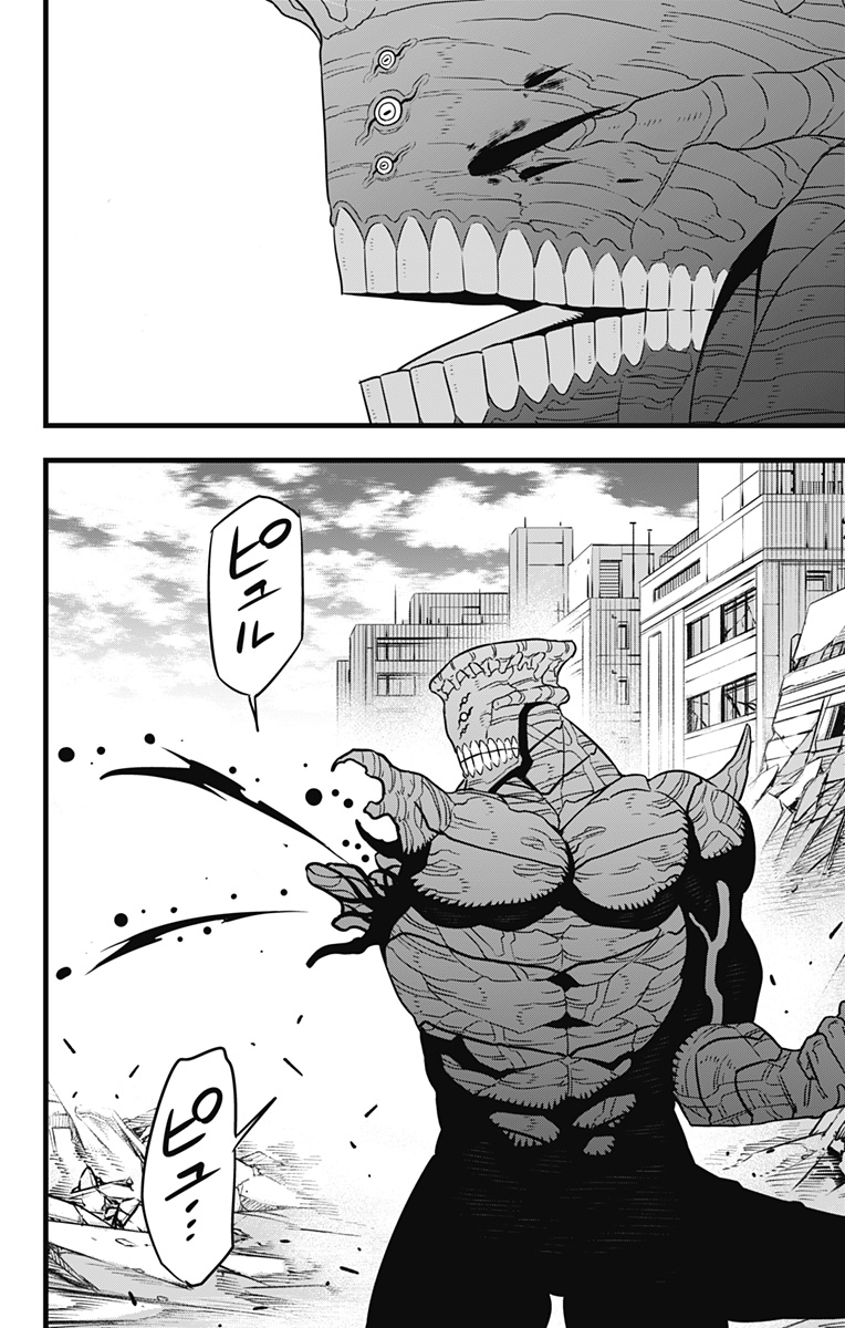 怪獣8号 第104話 - Page 22