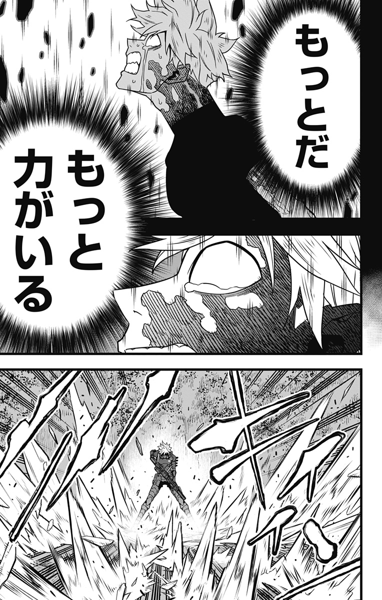怪獣8号 第62話 - Page 11