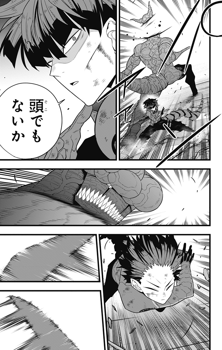 怪獣8号 第90話 - Page 7