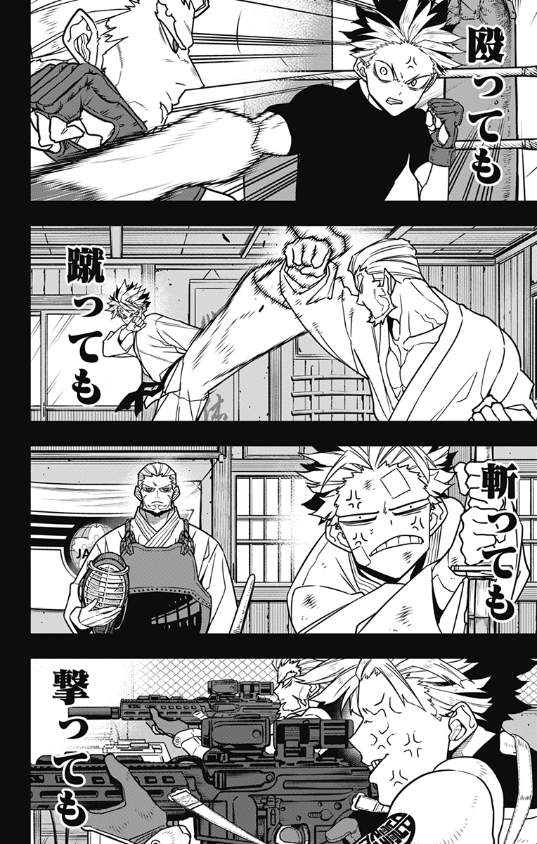 怪獣8号 第87話 - Page 8