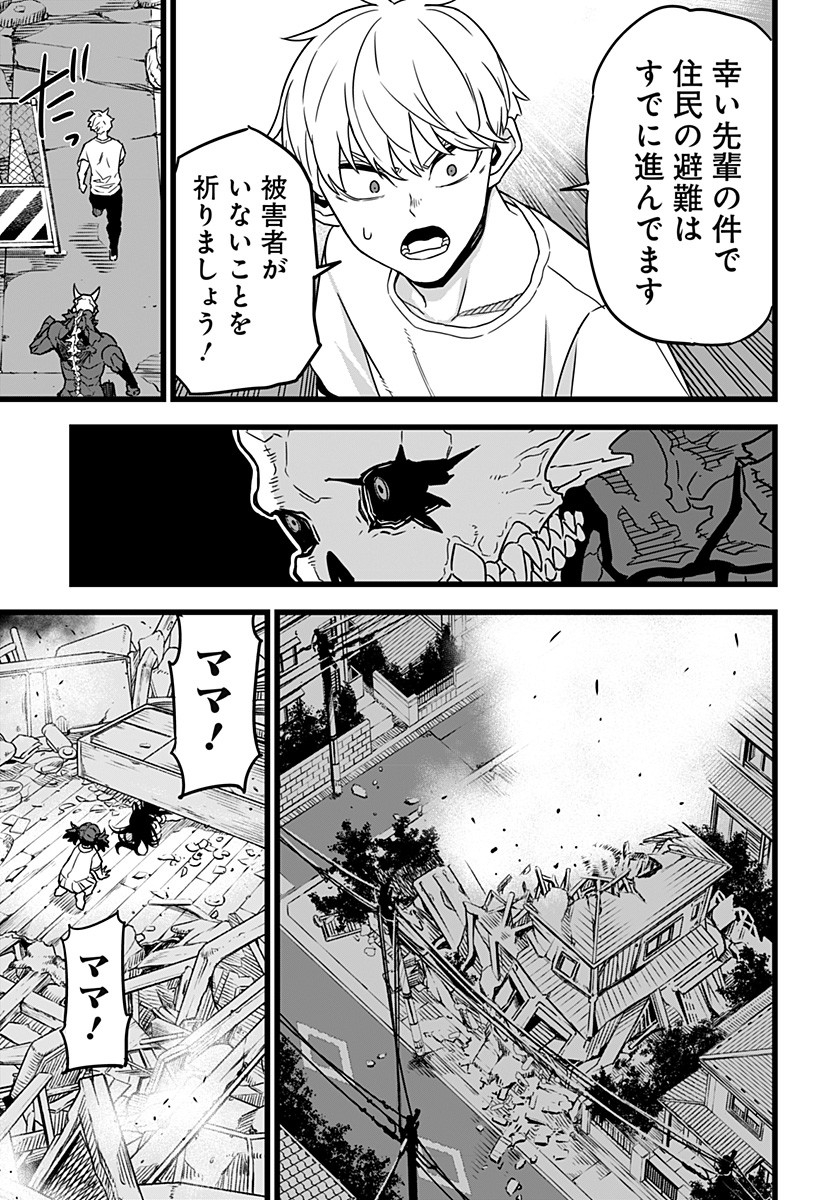 怪獣8号 第2話 - Page 21