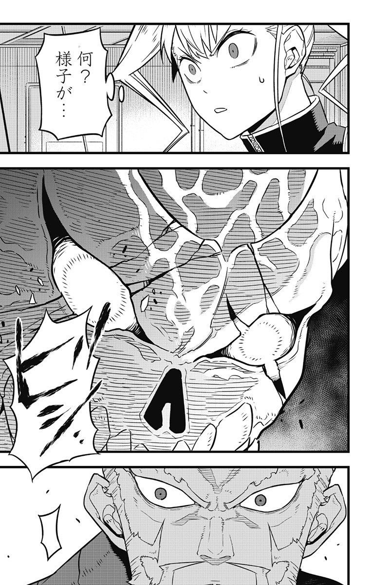 怪獣8号 第36話 - Page 5