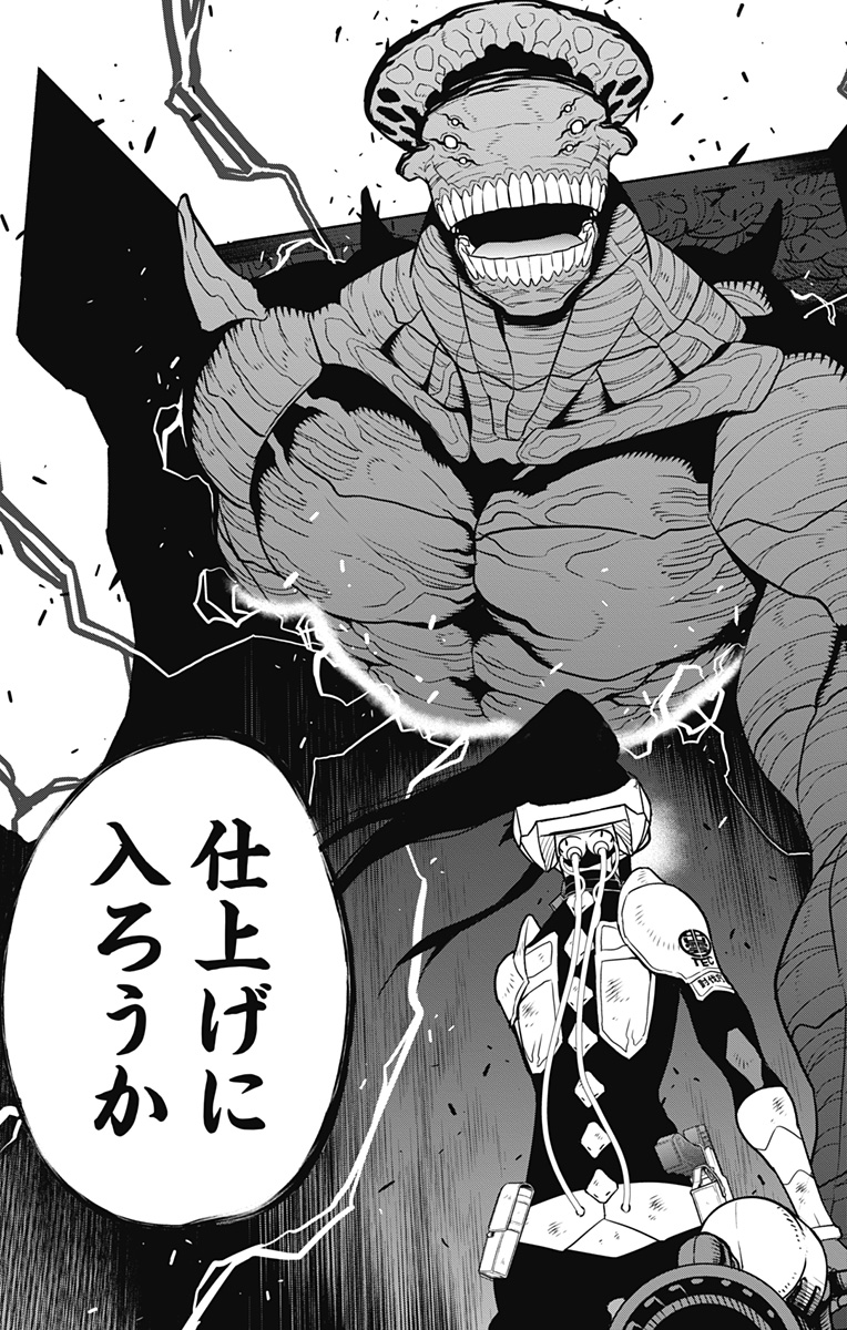 怪獣8号 第96話 - Page 23