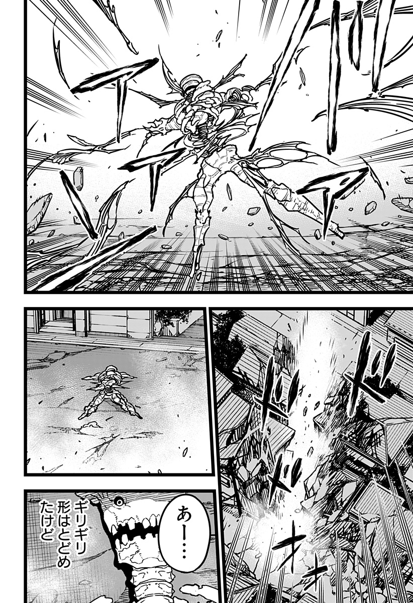怪獣8号 第18話 - Page 21