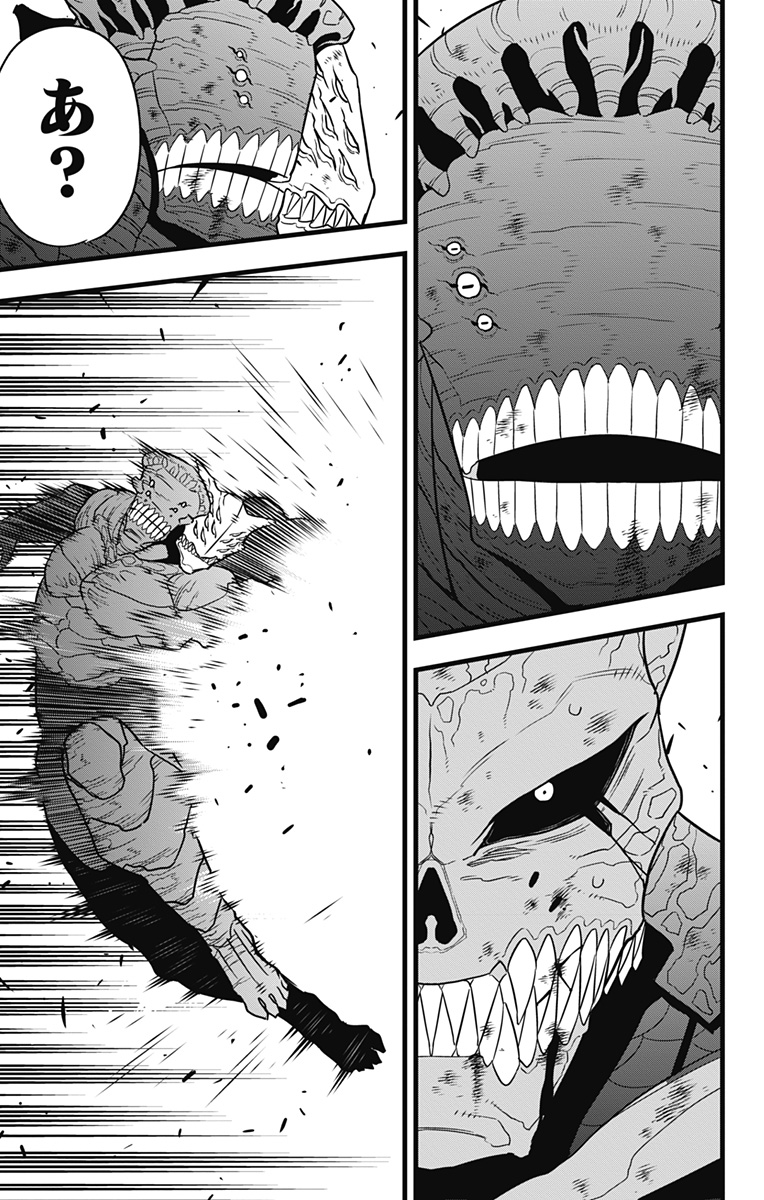 怪獣8号 第108話 - Page 21