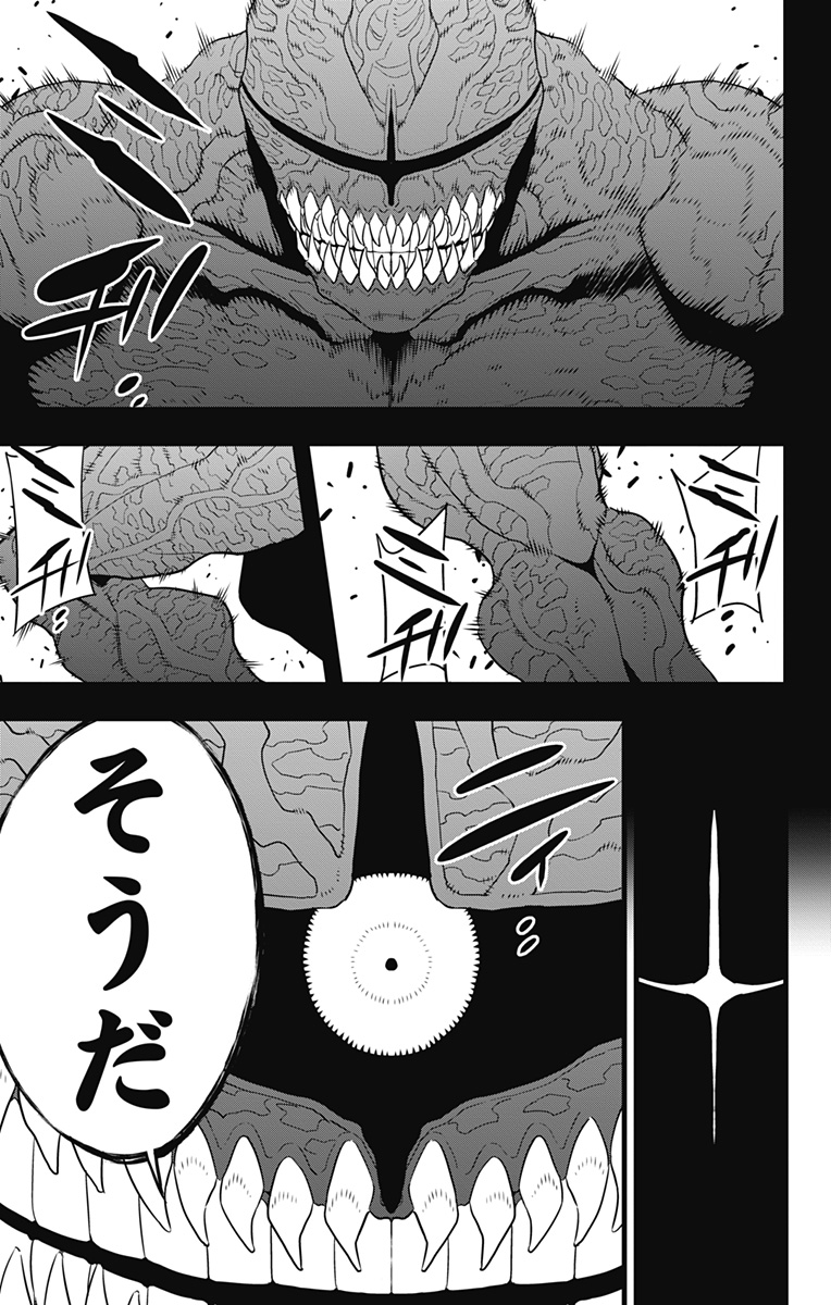 怪獣8号 第92話 - Page 9