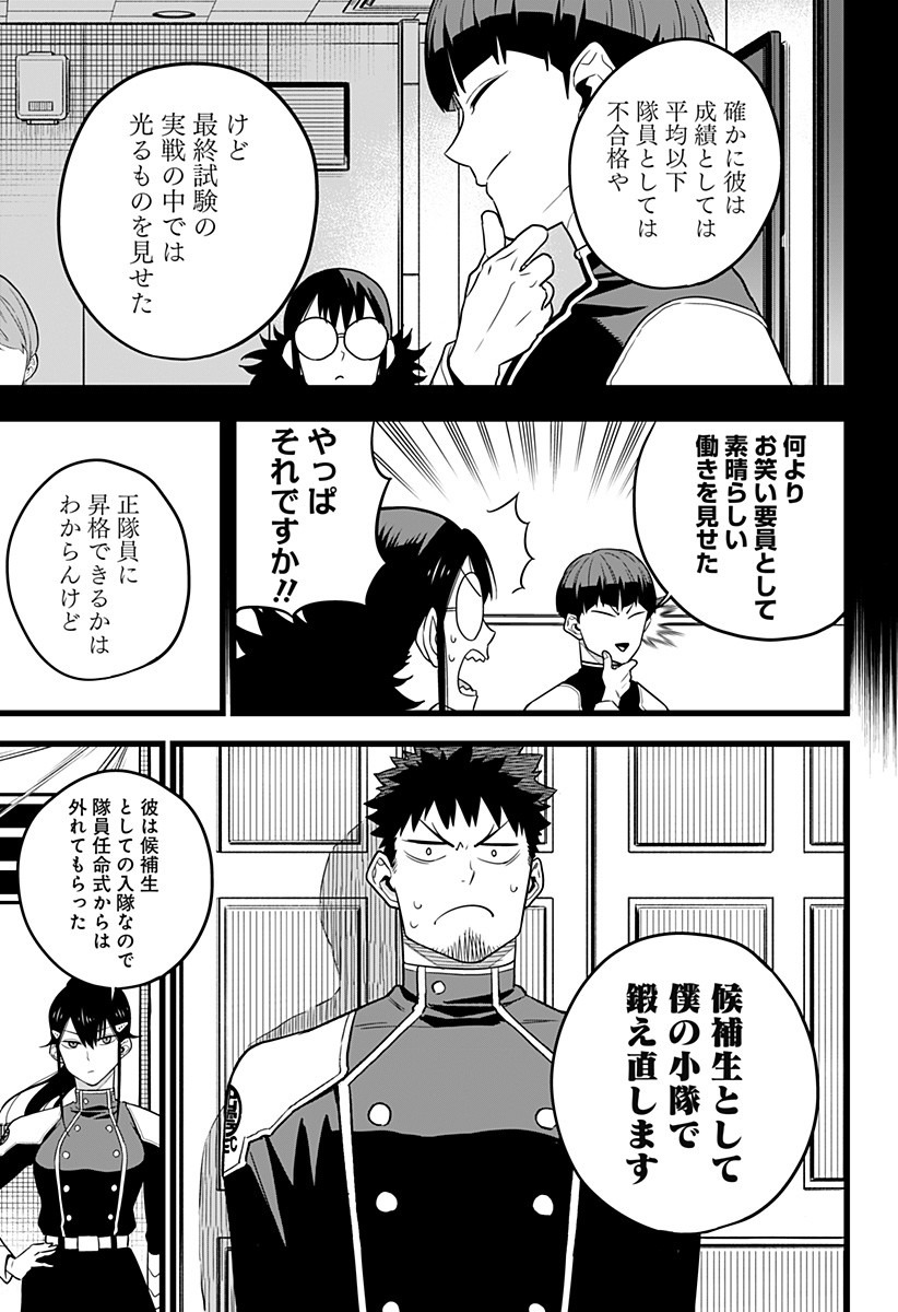 怪獣8号 第10話 - Page 11