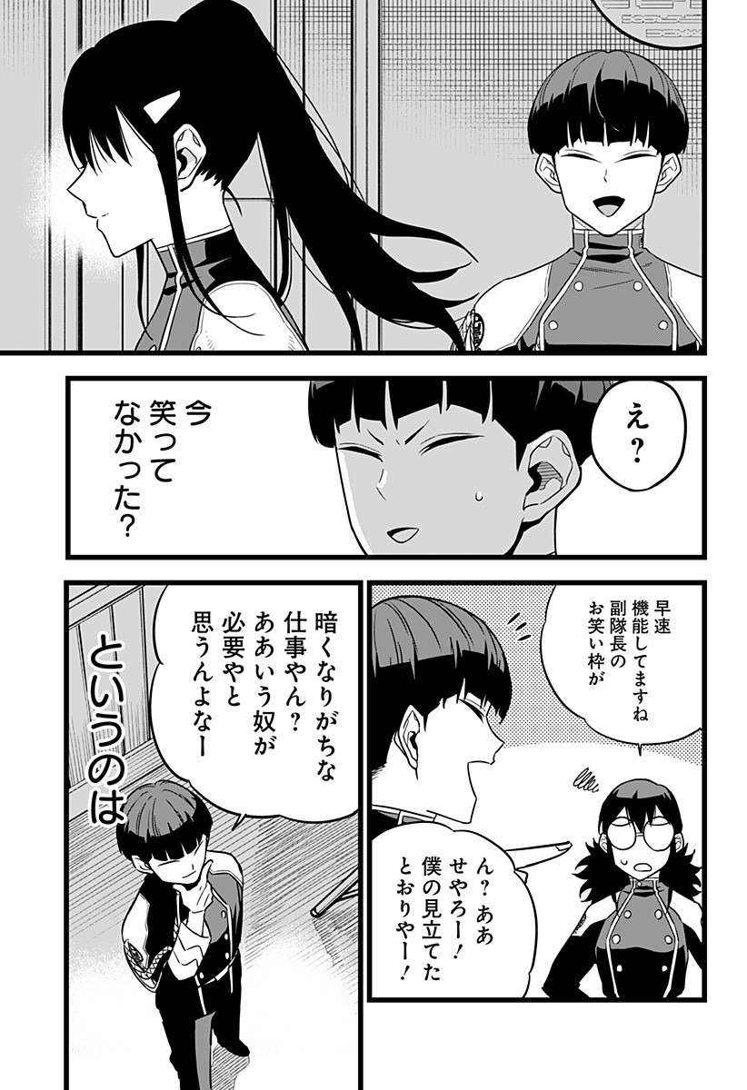 怪獣8号 第10話 - Page 17