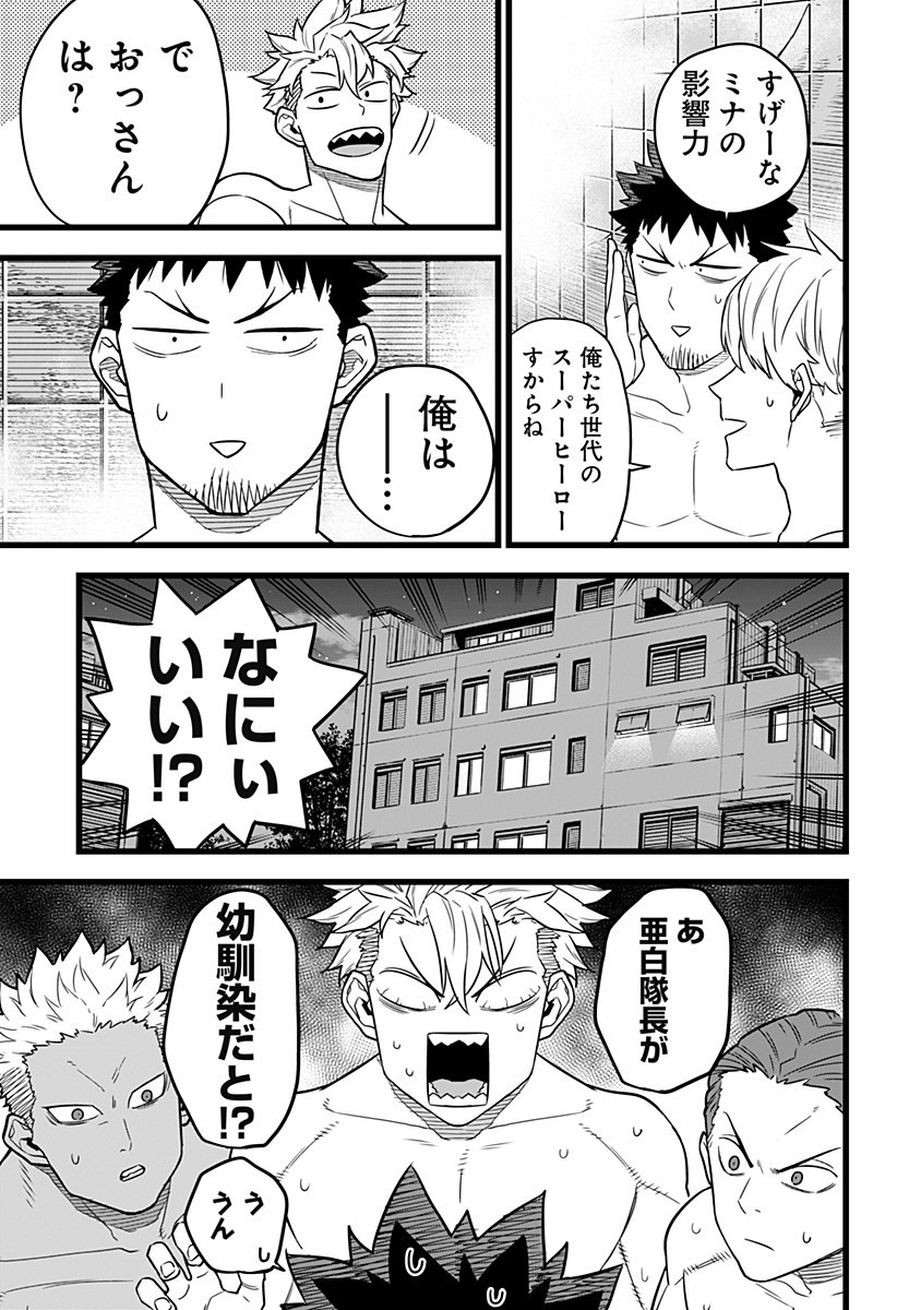 怪獣8号 第11話 - Page 11