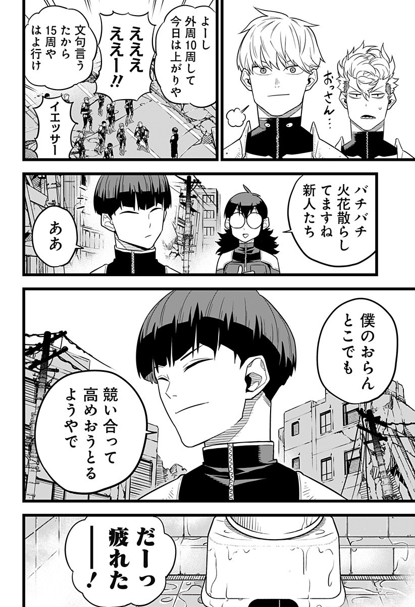 怪獣8号 第11話 - Page 6