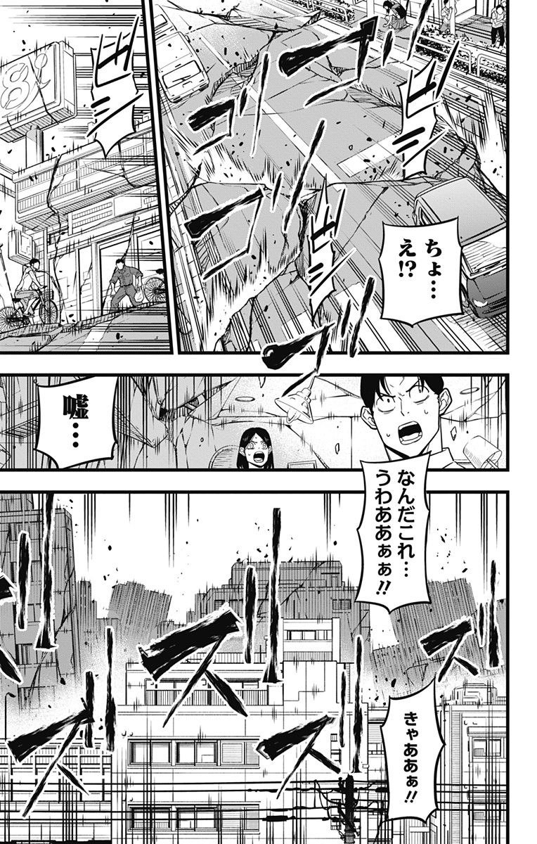 怪獣8号 第41話 - Page 3