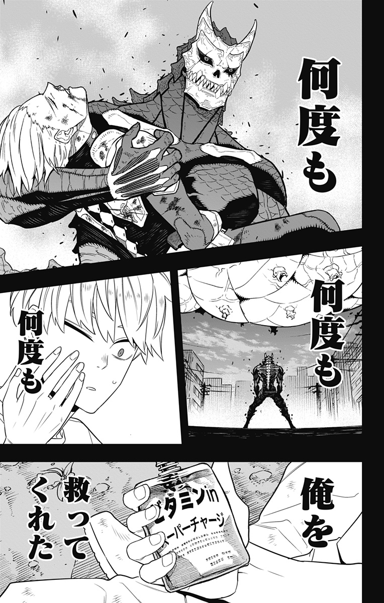 怪獣8号 第101話 - Page 13