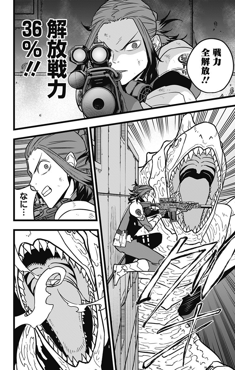 怪獣8号 第25話 - Page 16