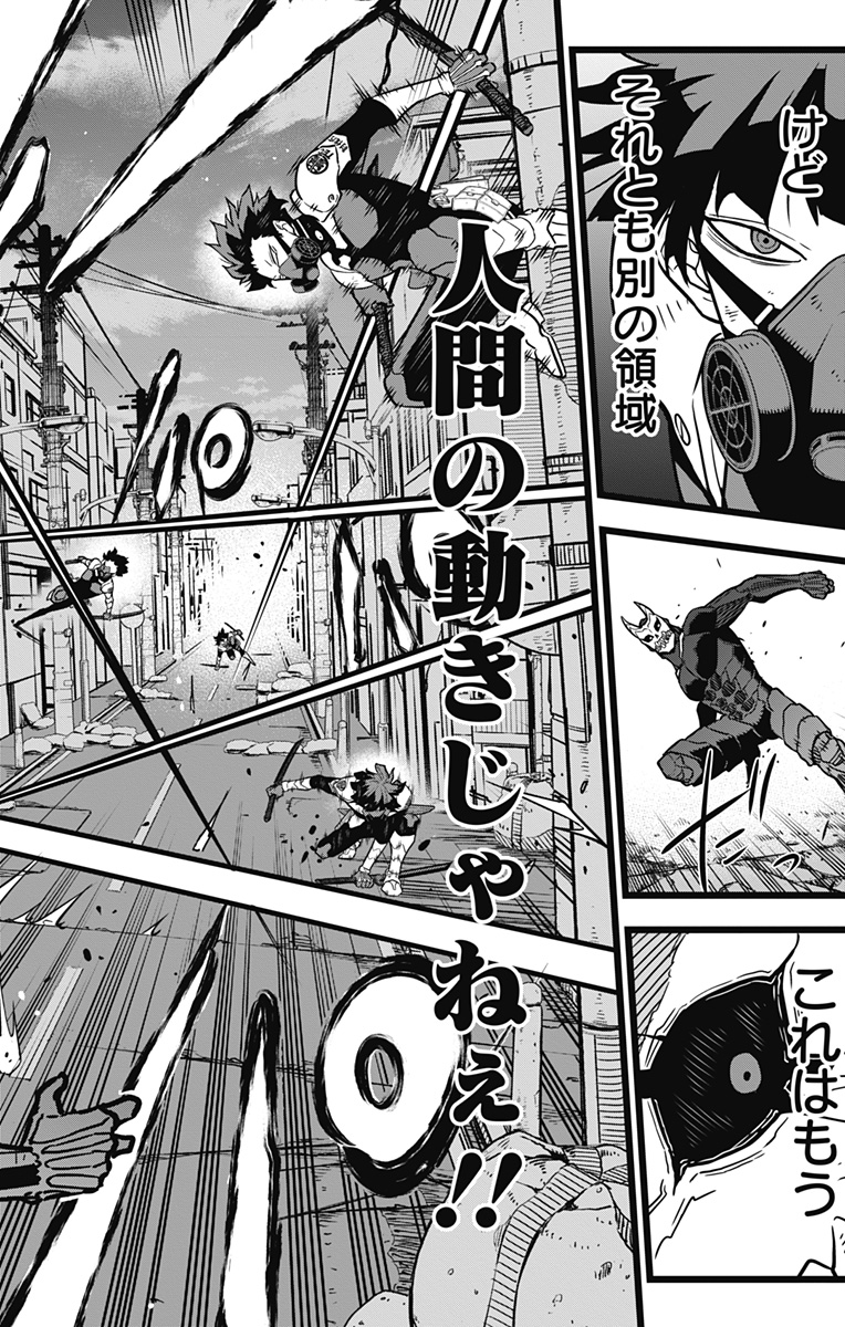 怪獣8号 第20話 - Page 6