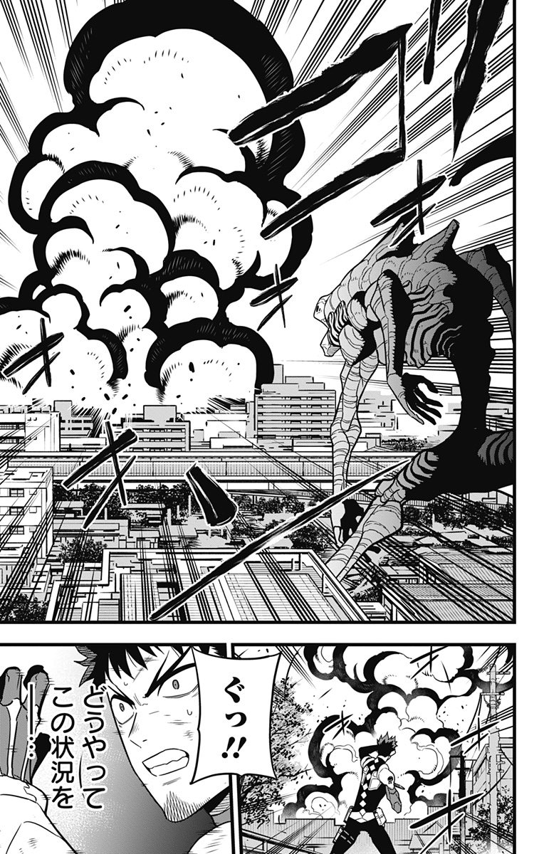 怪獣8号 第75話 - Page 11
