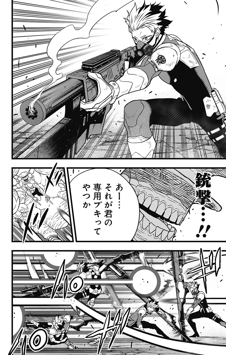 怪獣8号 第47話 - Page 10