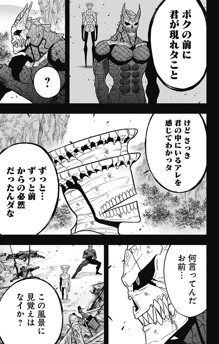 怪獣8号 第113話 - Page 11